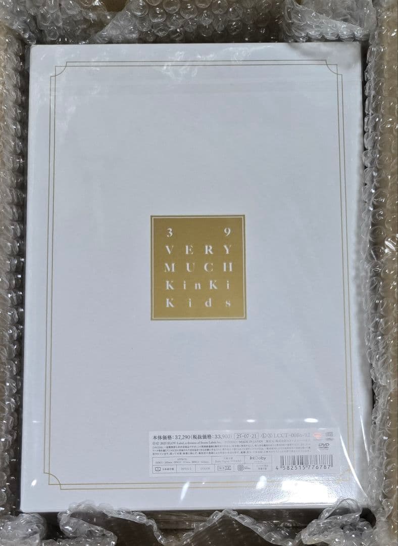 KinKi Kids 39 VERY MUCH DVD版 未開封