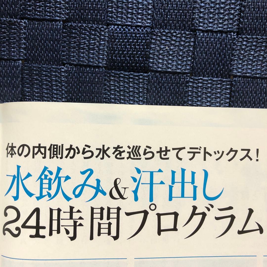 日経 Health (ヘルス) 2014年 09月号