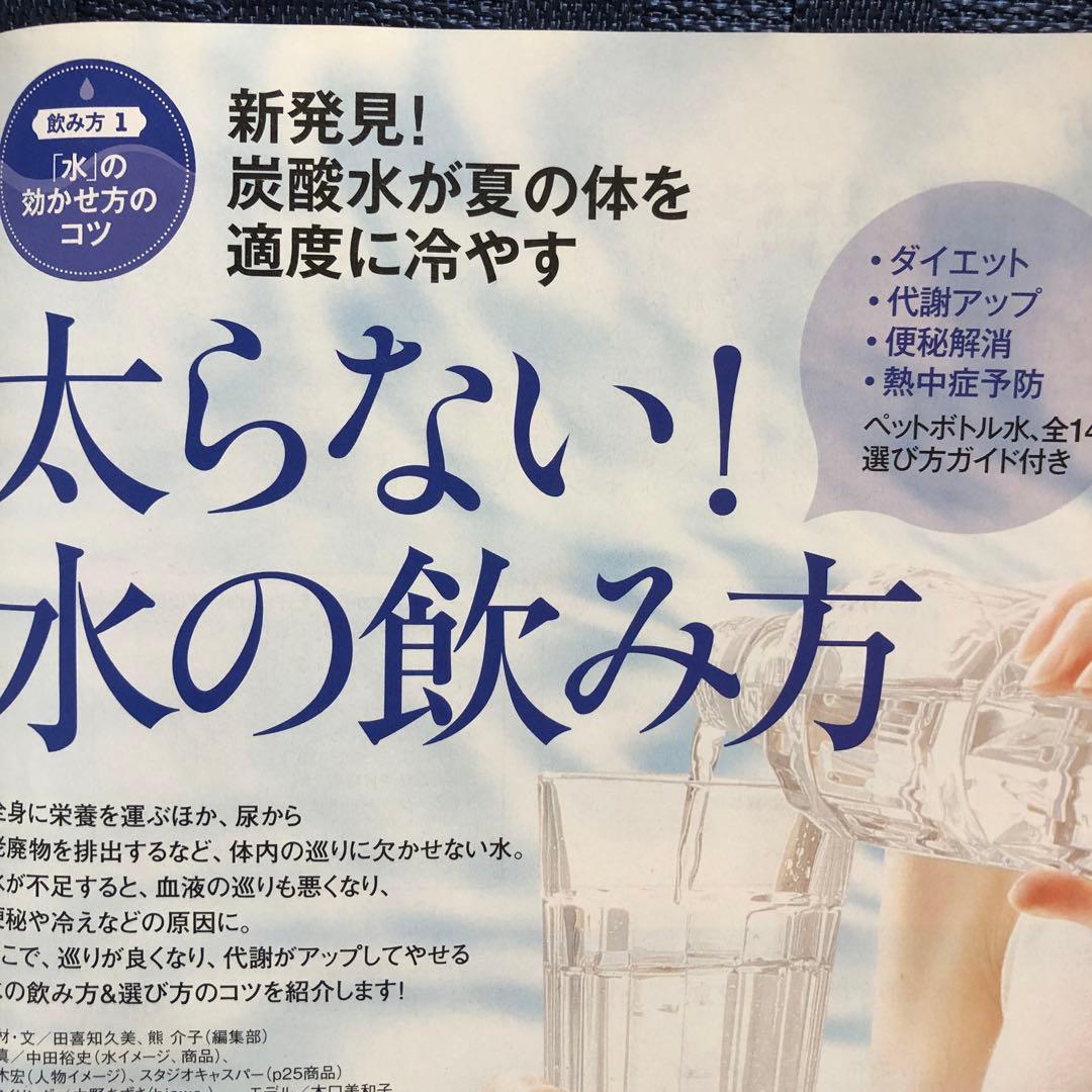 日経 Health (ヘルス) 2014年 09月号