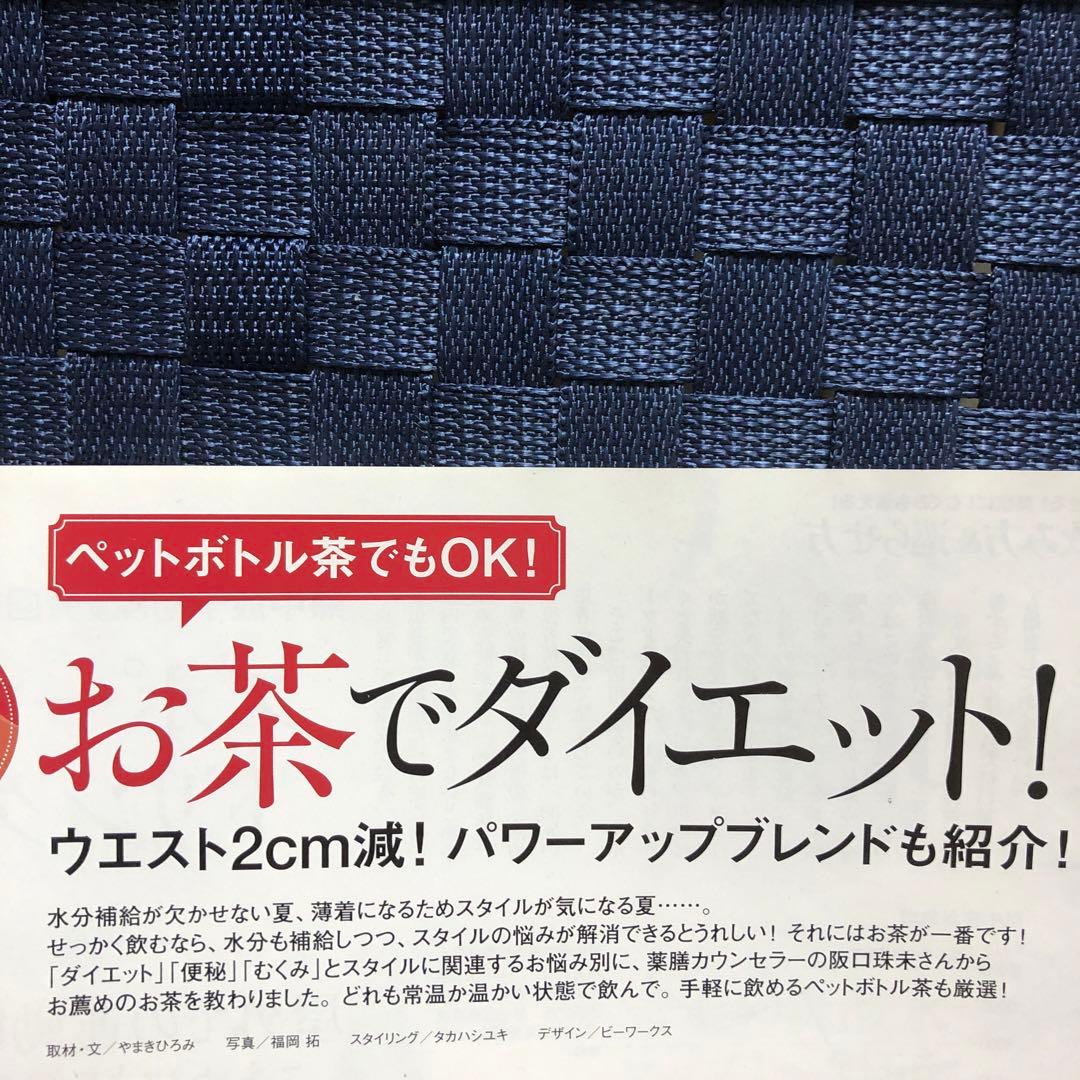 日経 Health (ヘルス) 2014年 09月号