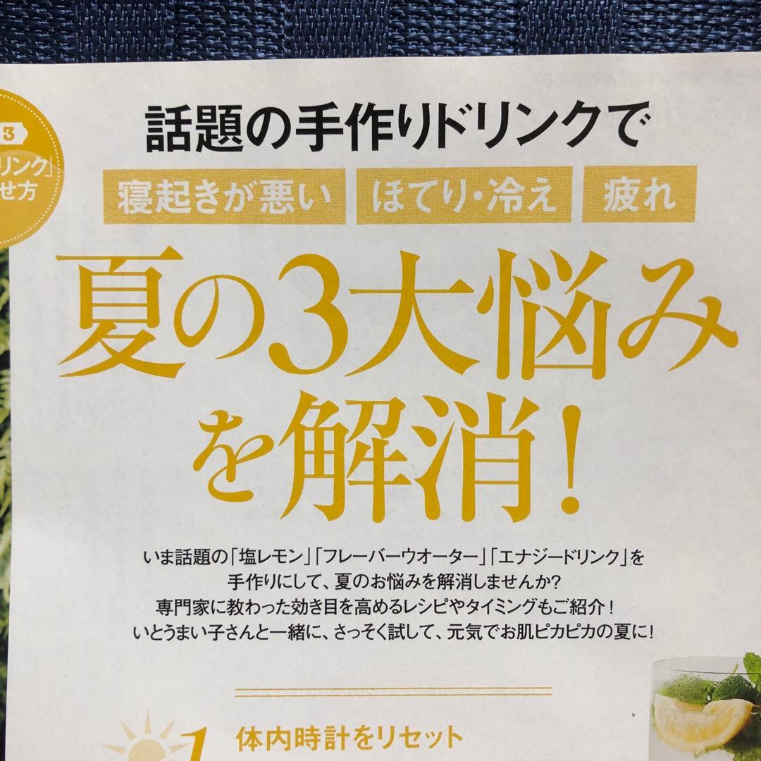 日経 Health (ヘルス) 2014年 09月号