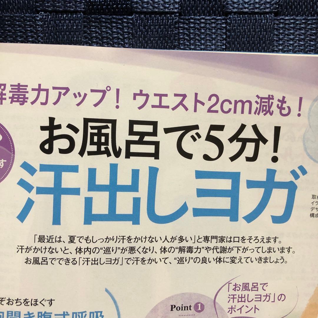 日経 Health (ヘルス) 2014年 09月号