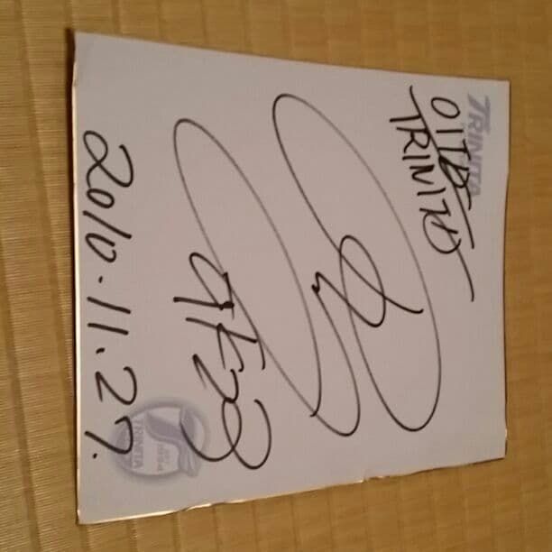 サッカー選手サイン直筆　大分トリニイタにいたときの石田良輔23番