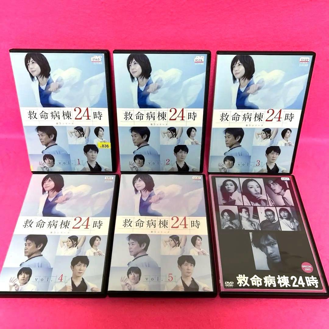 救命病棟24時 第1〜第5シリーズ+SP DVD全23巻 全巻セット レンタル
