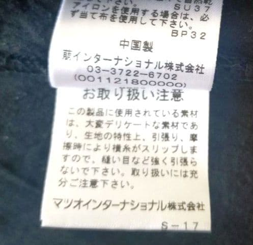 【美品】 センソユニコ m_mefu 芽風 メフウ 変形トップス チュニック