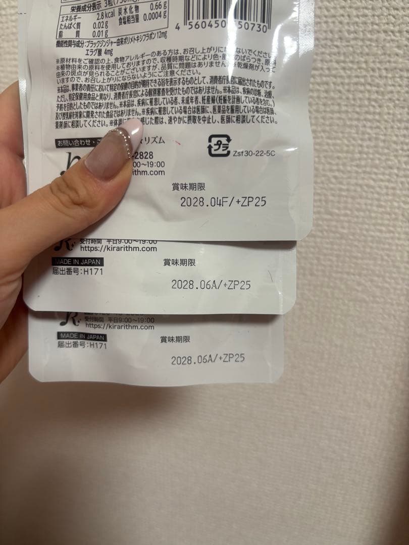 【値下げしました】SLILIN ダイエットサプリ 90粒×3パック