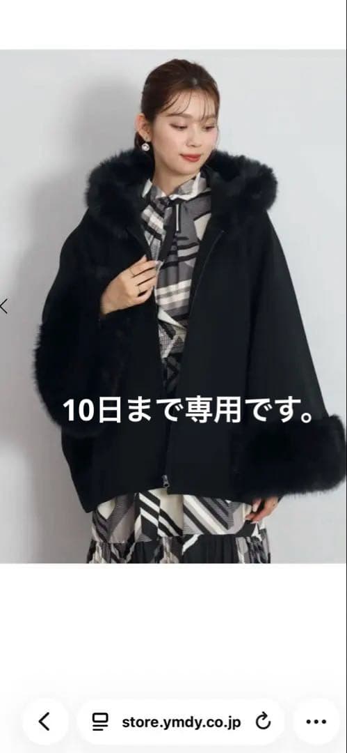 スコットクラブ、ヤマダヤ、FENNEL ファー付きポンチョ・ケープコート