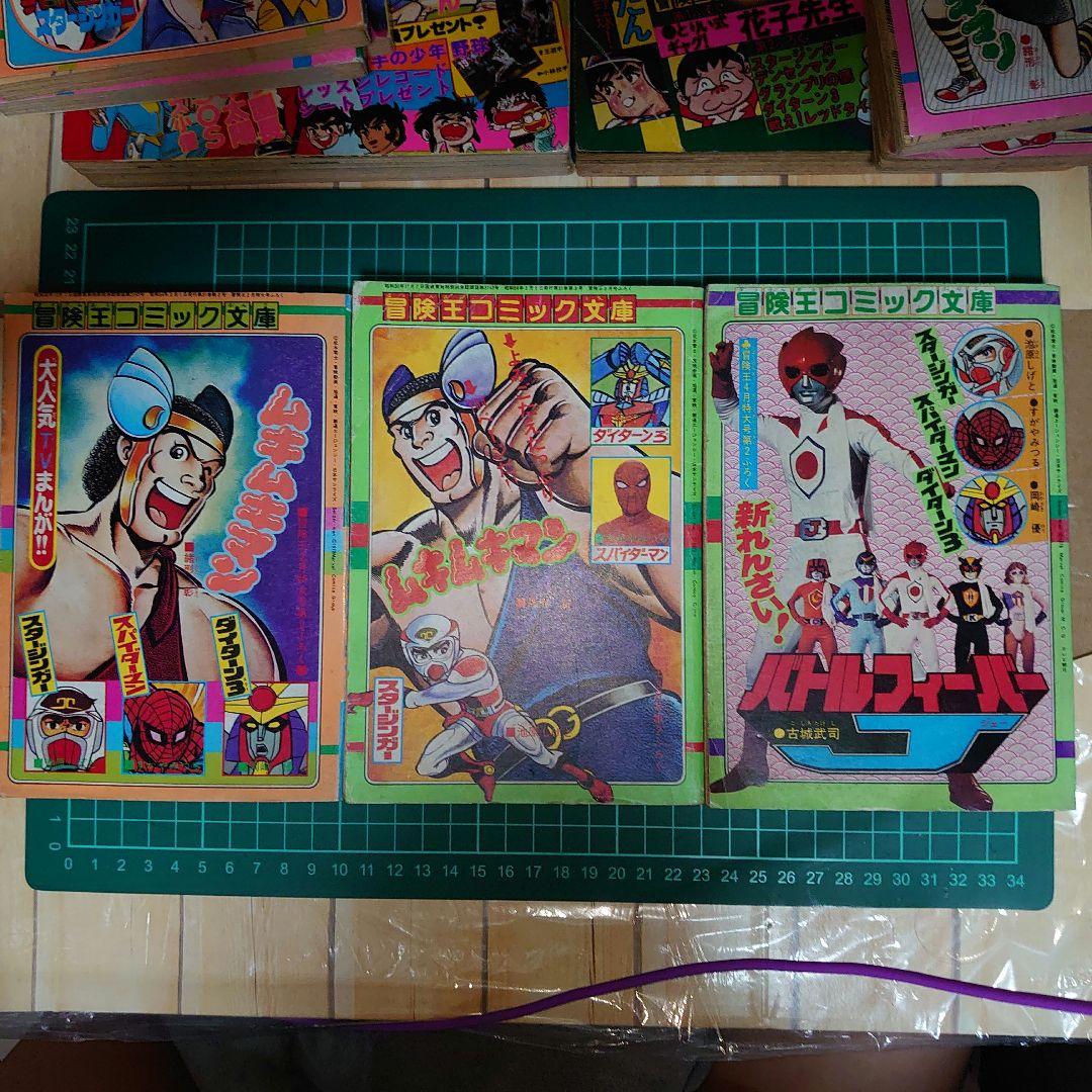 冒険王 東映 スパイダーマン 日本版 すがやみつる