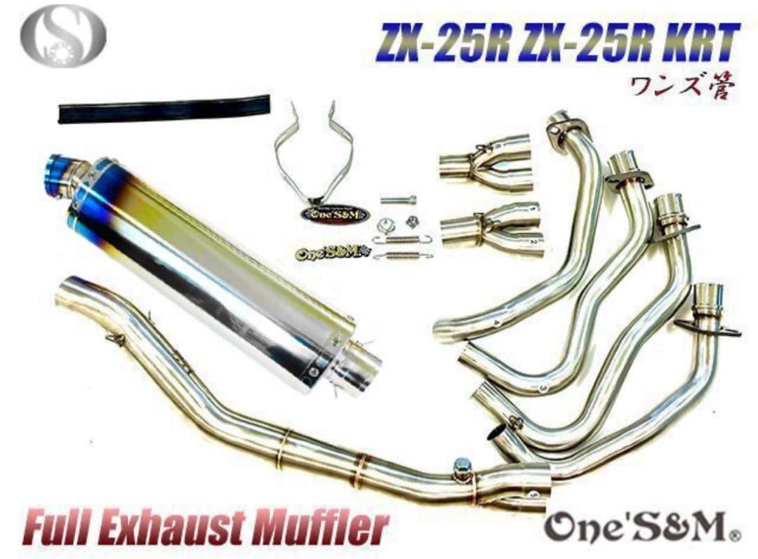ZX25R専用 フルエキゾーストマフラー ロングデルタサイレンサーZX-25R