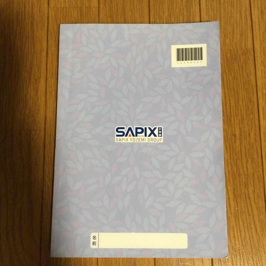 【書き込み無し】 言葉ナビ　下巻　サピックス　範囲表付き　赤シート付き