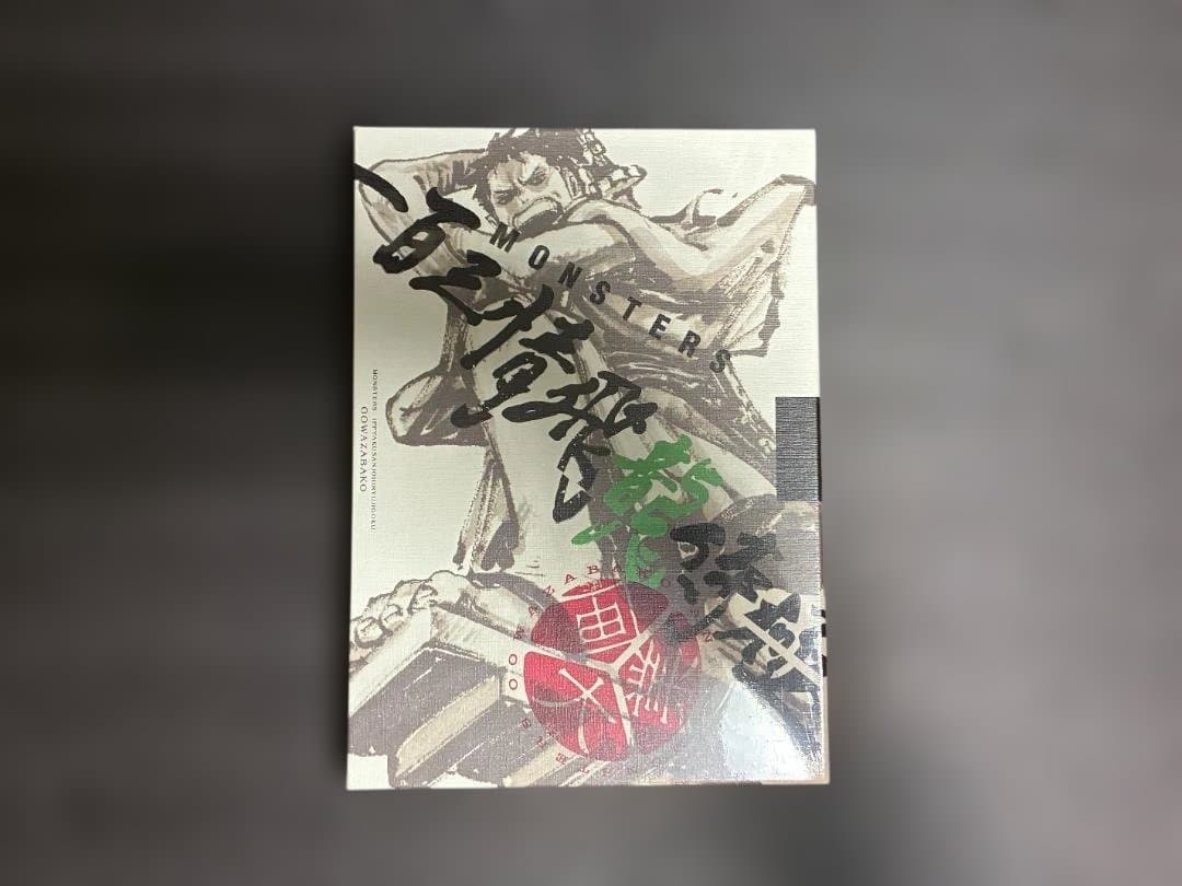 【カード付・未開封】MONSTER 一百三情飛龍侍極　未開封