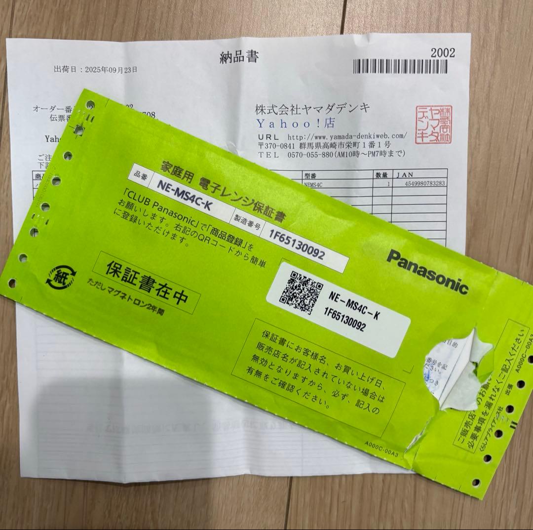 【美品】PanasonicNE-MS4C-K オーブンレンジ2025年9月購入