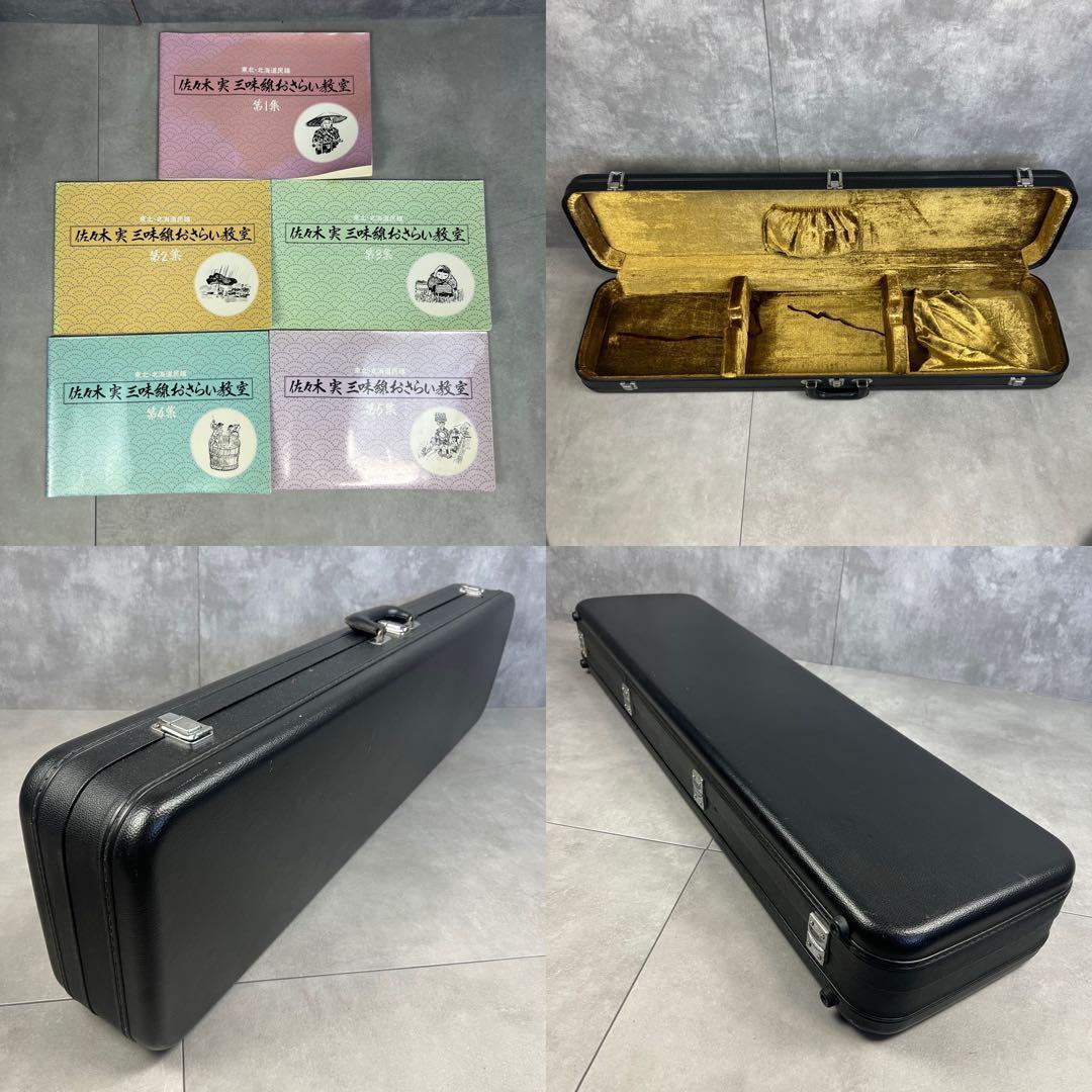 メンテナンス済み　津軽三味線　紅木　糸巻　ニ本溝　正寸　津軽塗胴掛け　べっ甲バチ