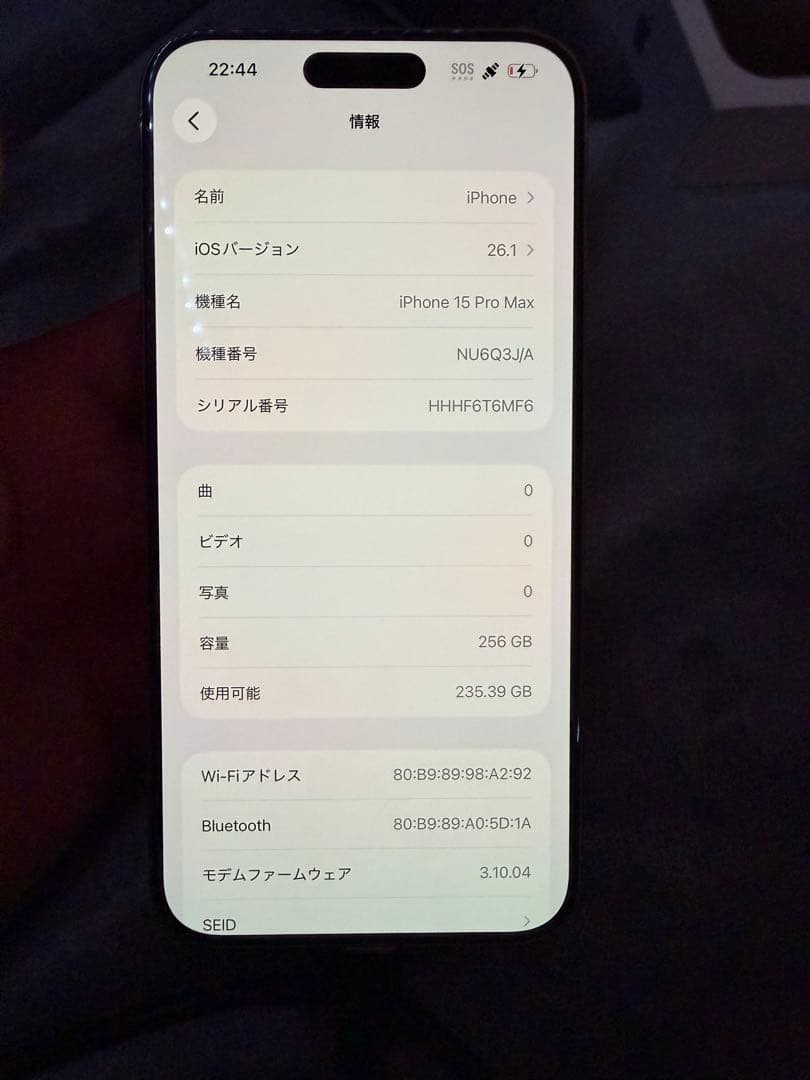 iPhone15ProMAX 256GB 美品！バッテリー残量100