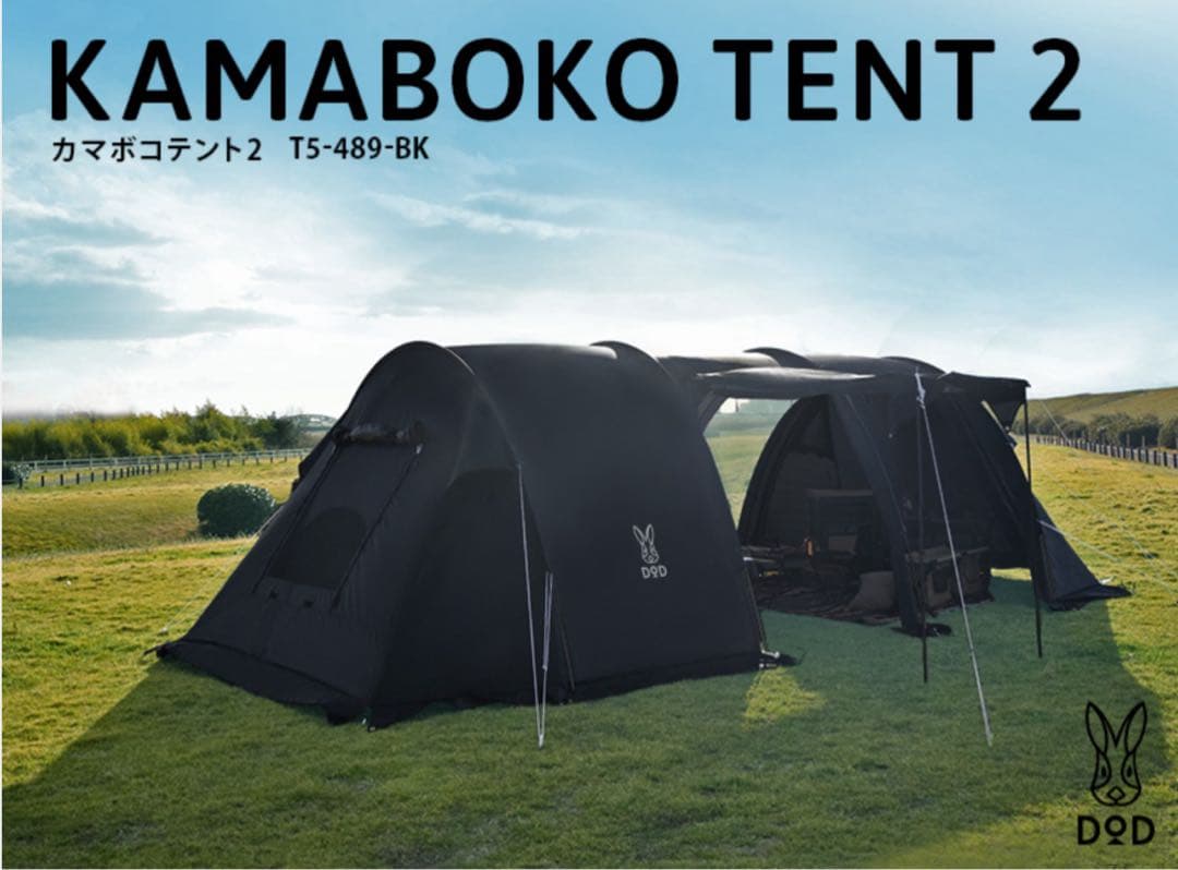 DODカマボコテント2 ブラック　グランドシート　テントマット　セット売り
