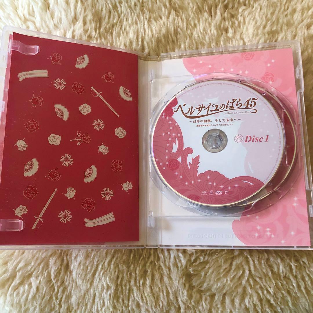 ベルサイユのばら45～45年の軌跡,そして未来へ～池田理代子原作「ベルサイユの…