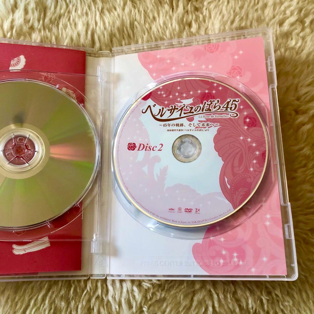 ベルサイユのばら45～45年の軌跡,そして未来へ～池田理代子原作「ベルサイユの…