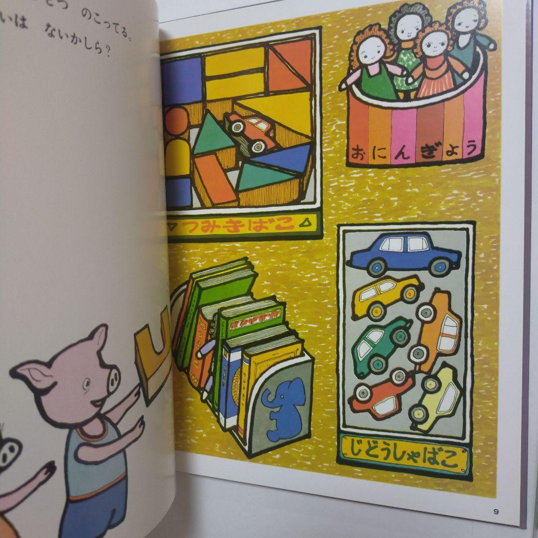 5★291　さんすうだいすき 全巻セット　箱付き