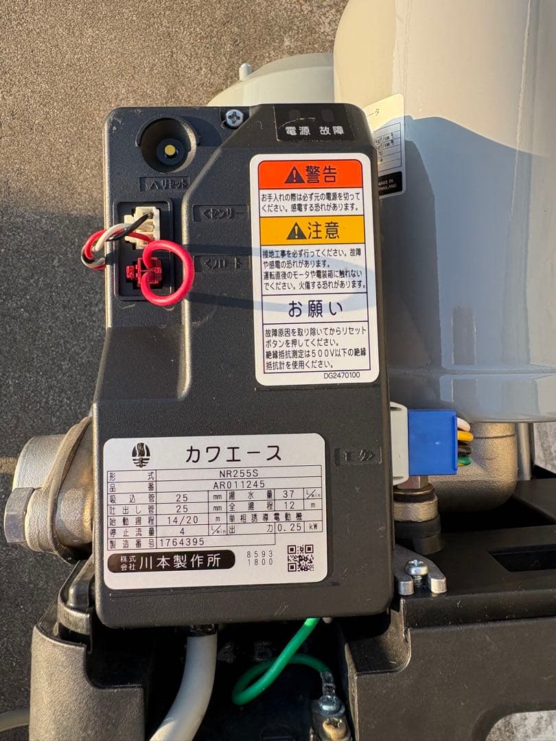 NRカワエース 255 井戸用自動ポンプ