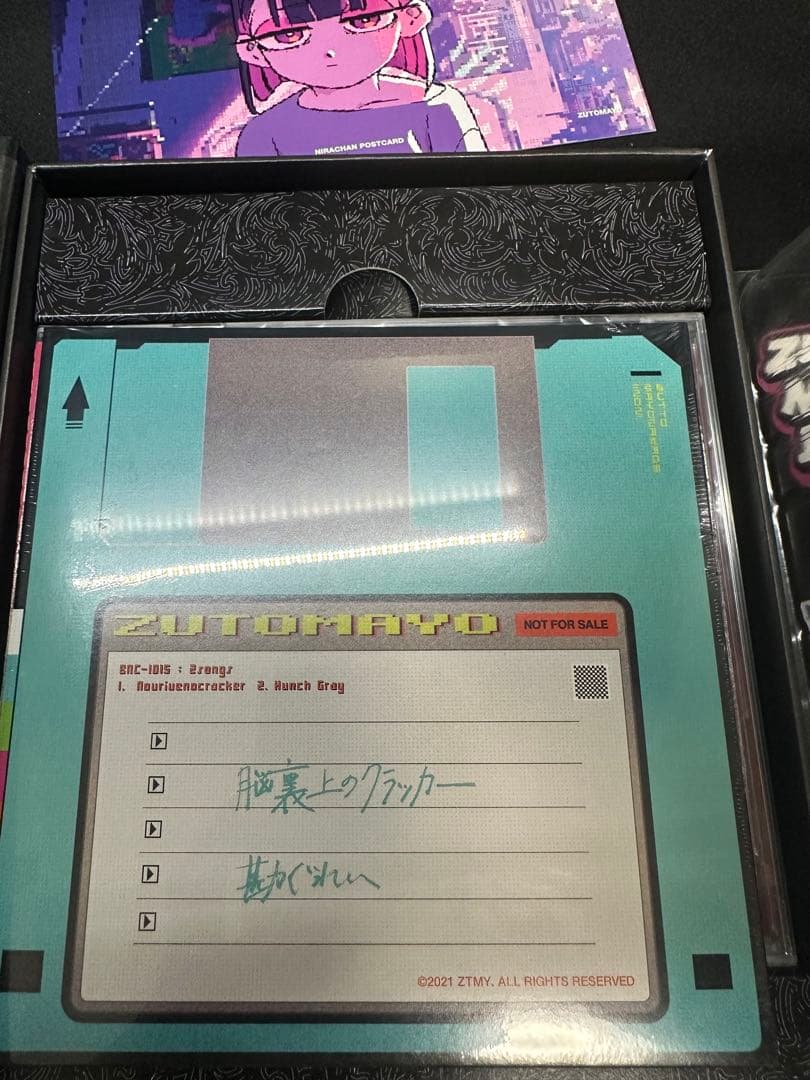 ずっと真夜中でいいのに ずとまよ ぐされ 限定フィギュア 初回限定版CD