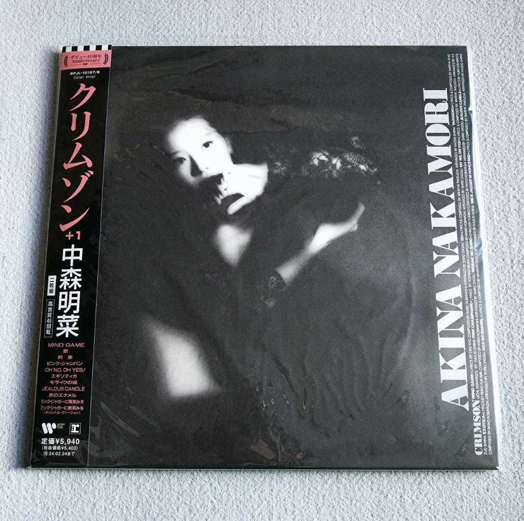 中森明菜 CRIMSON (+1) 2LP Amazon限定特典メガジャケ付き