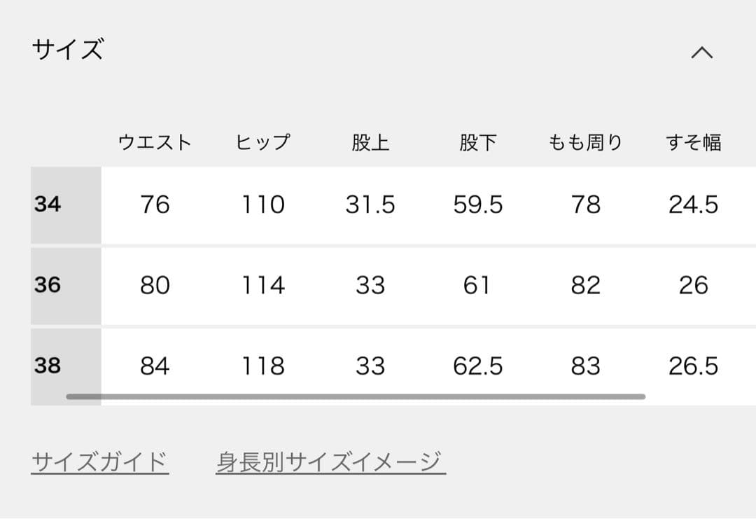 34size ウォッシャブル コクーンパンツ