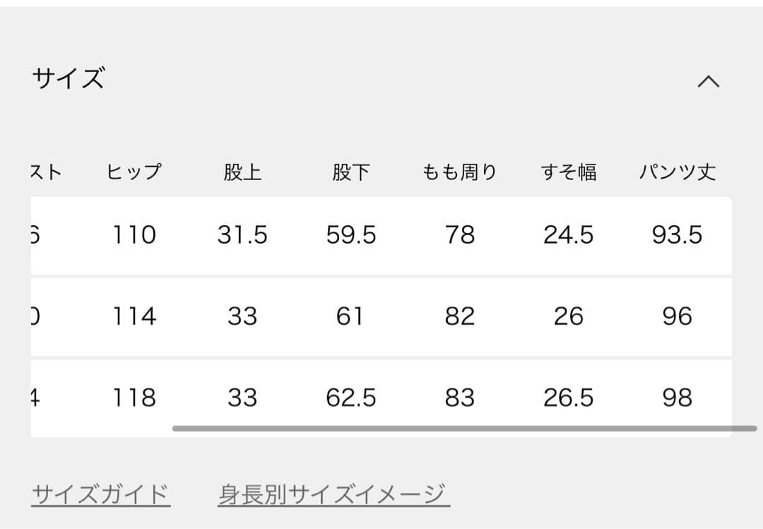 34size ウォッシャブル コクーンパンツ