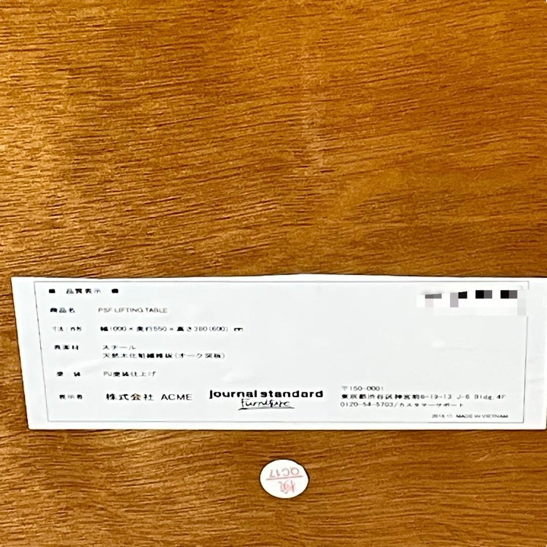 HR714 JounalStandardFurnitur リフティングテーブル