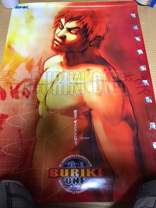 即購入可 激レア！未使用武力ONEアーケード版ポスター2