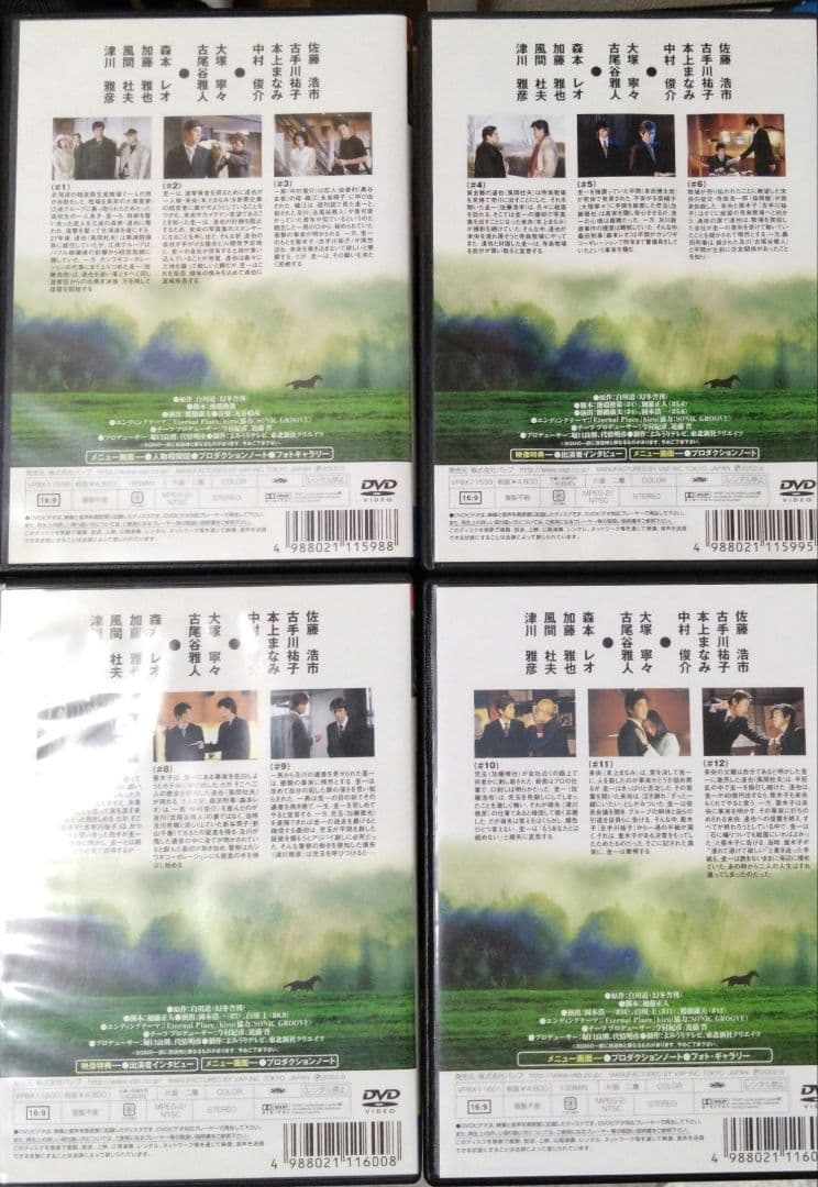 天国への階段　DVD全巻