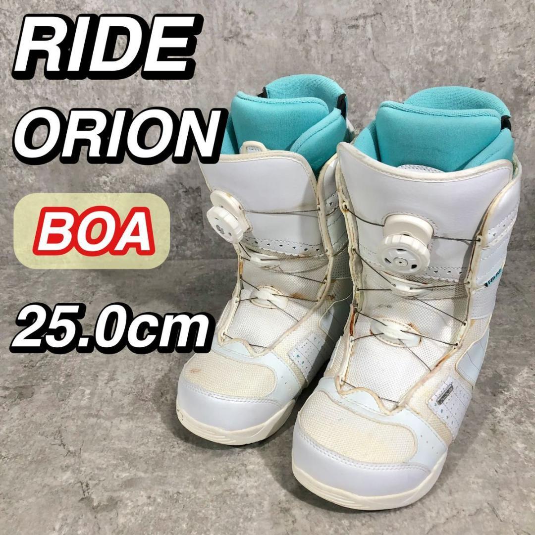 良品 人気 RIDE ライド ORION BOA 25cm スノーボード ブーツ