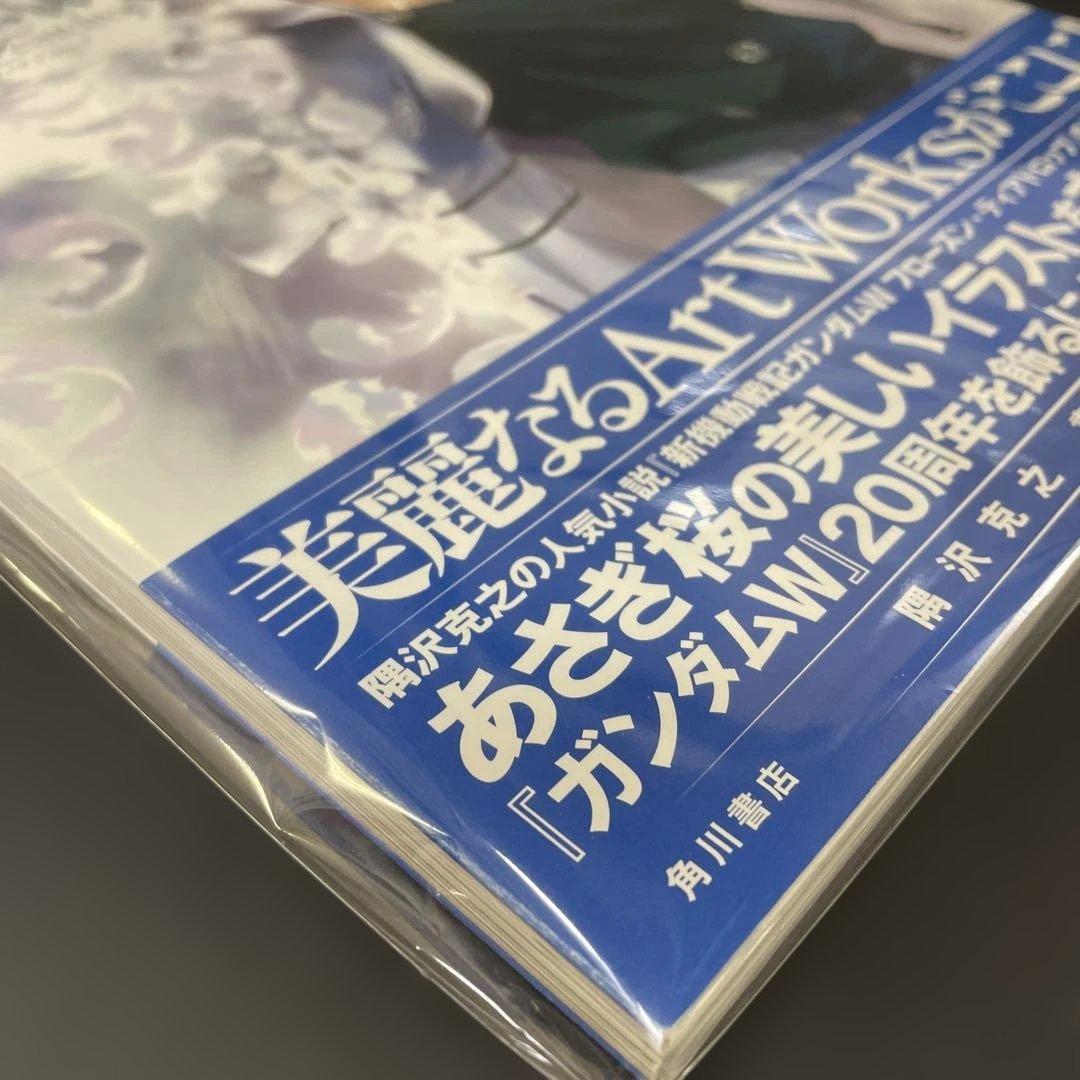 あさぎ桜画集　新機動戦記ガンダムＷ