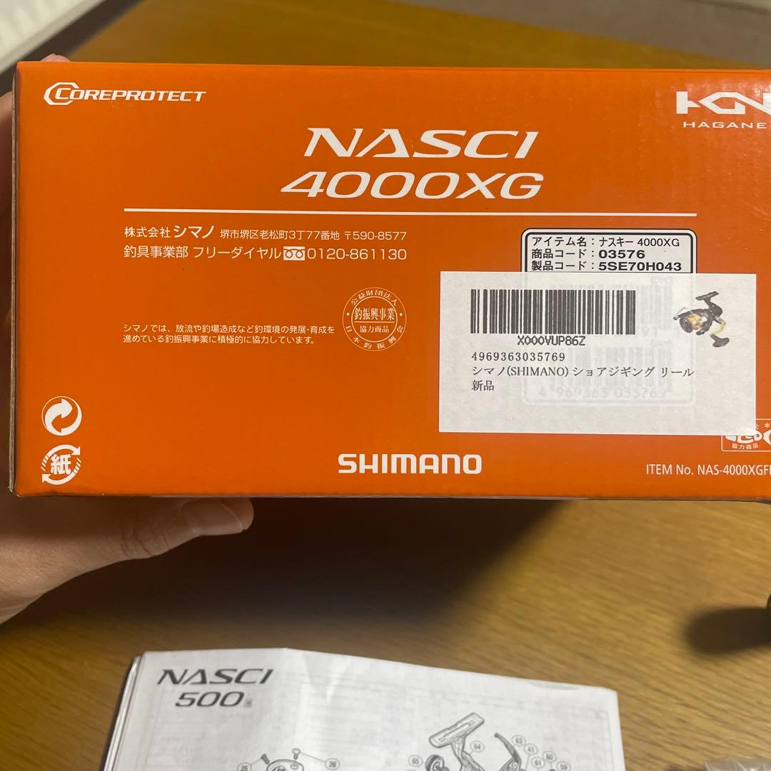 シマノ スピニングリール ナスキー 4000XG