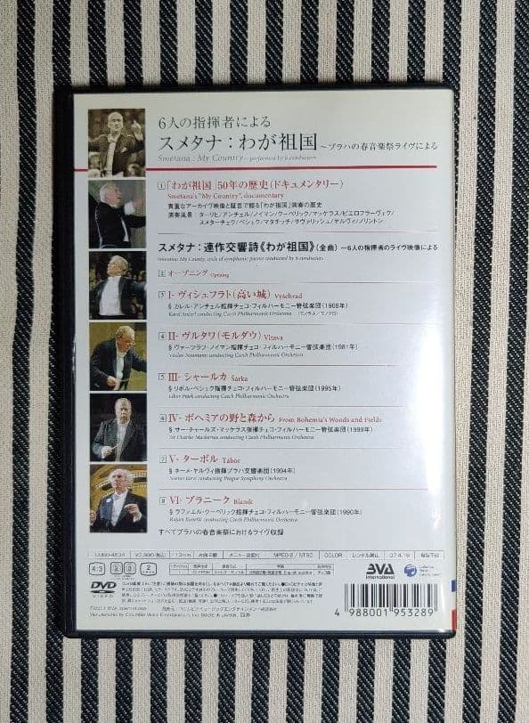 6人の指揮者によるわが祖国