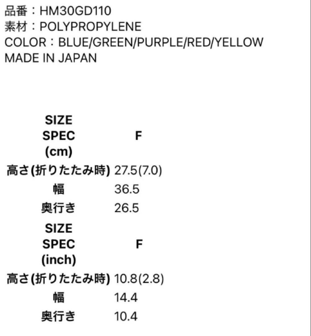 HUMANMADE 折りたたみ式 コンテナボックスヒューマンメイド 日本製