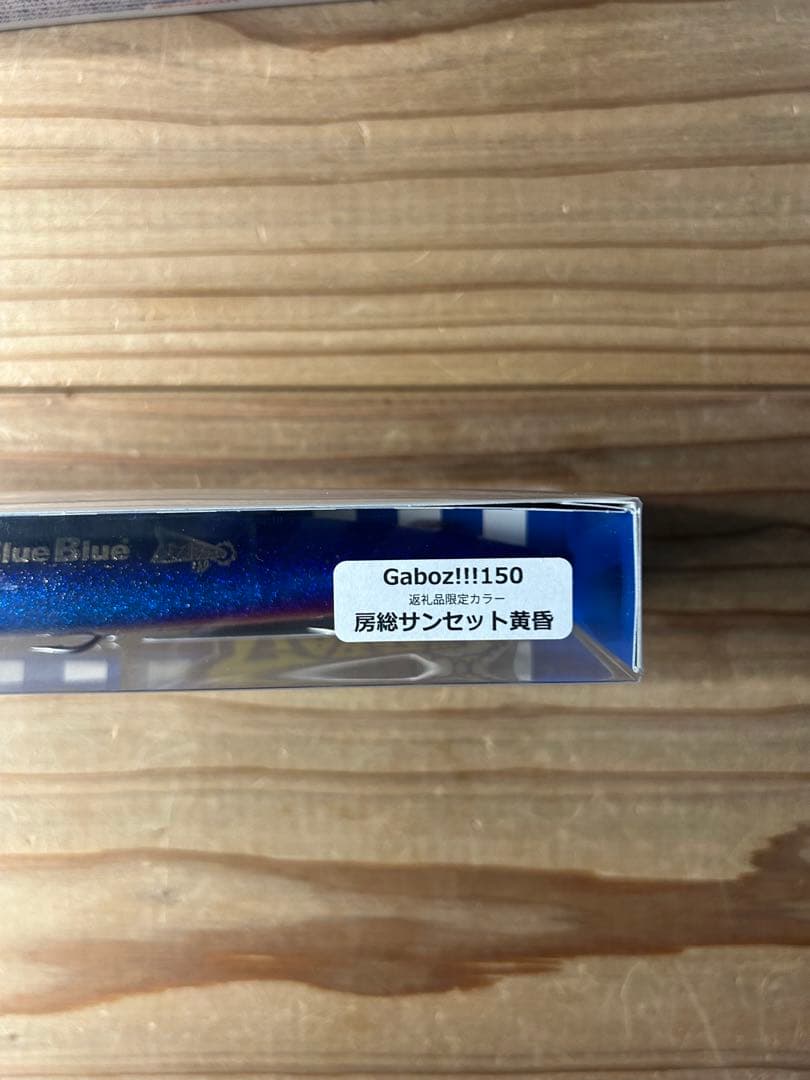 ブルーブルーBlueBlueガボッツ150セット
