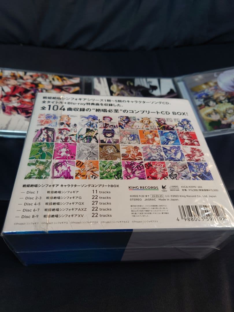 戦姫絶唱シンフォギア キャラクターソングコンプリートBOX 新品　未開封