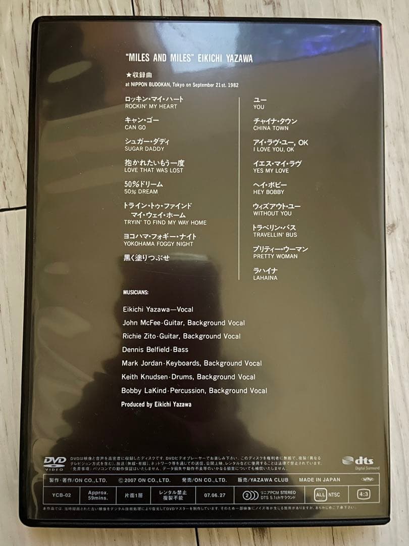 DVD 矢沢永吉/MILES AND MILES