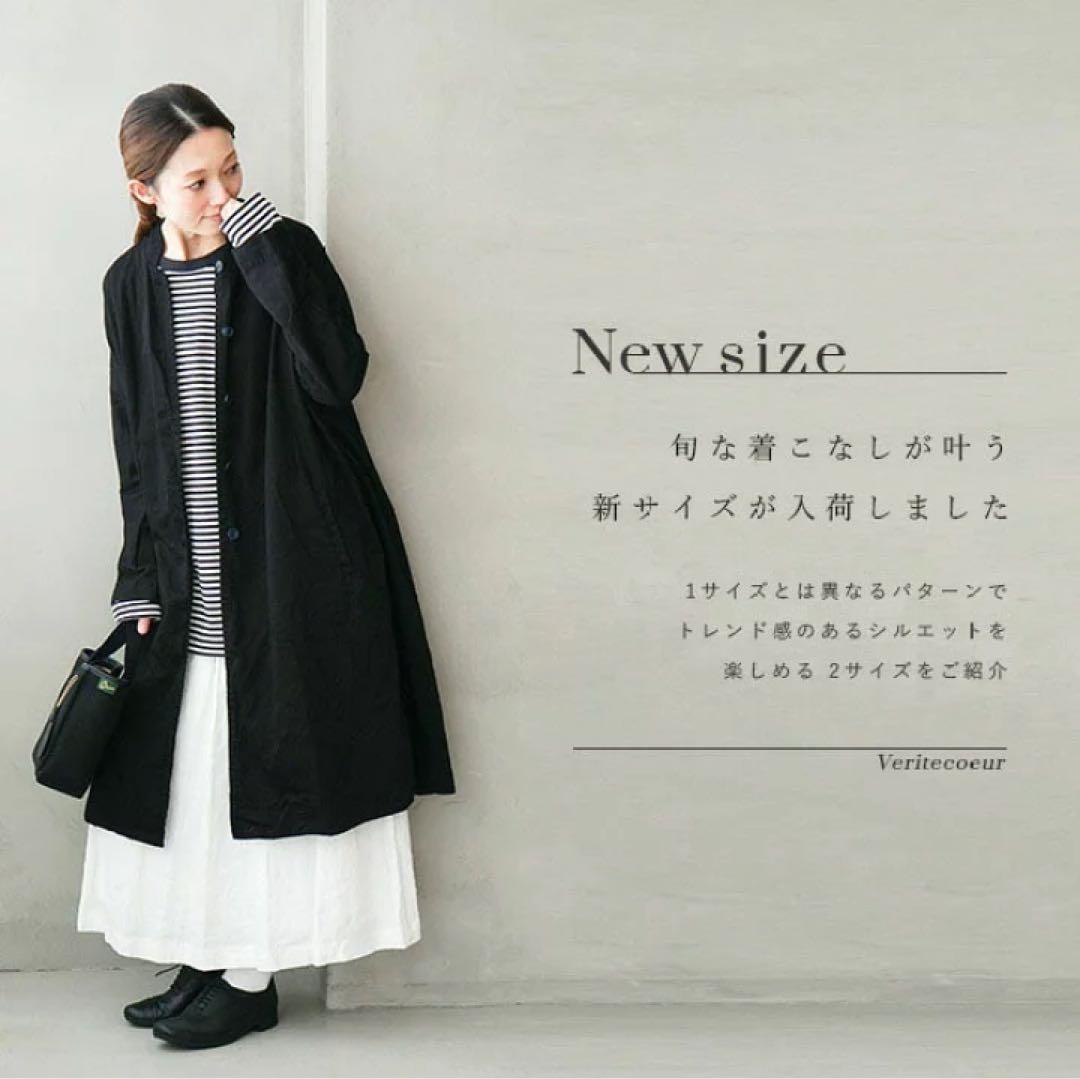 【美品】Veritecoeur ヴェリテクール コットンアローコート サイズ2