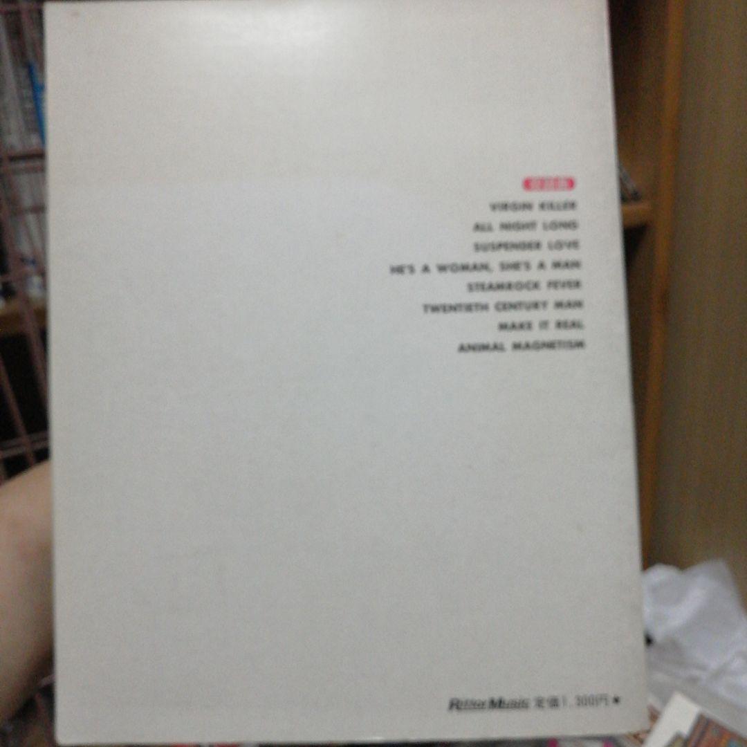 スコーピオンズ　ギター譜