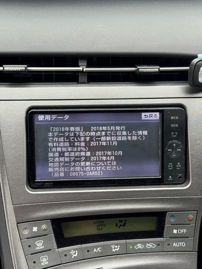 トヨタ NSZT-W61G メモリーナビ　2018