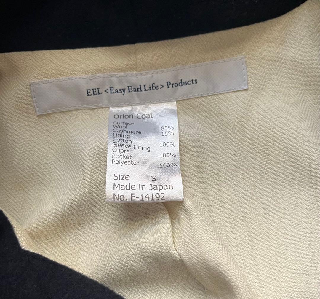 美品 EEL Products オリオンコート ネイビー S クリーニング済