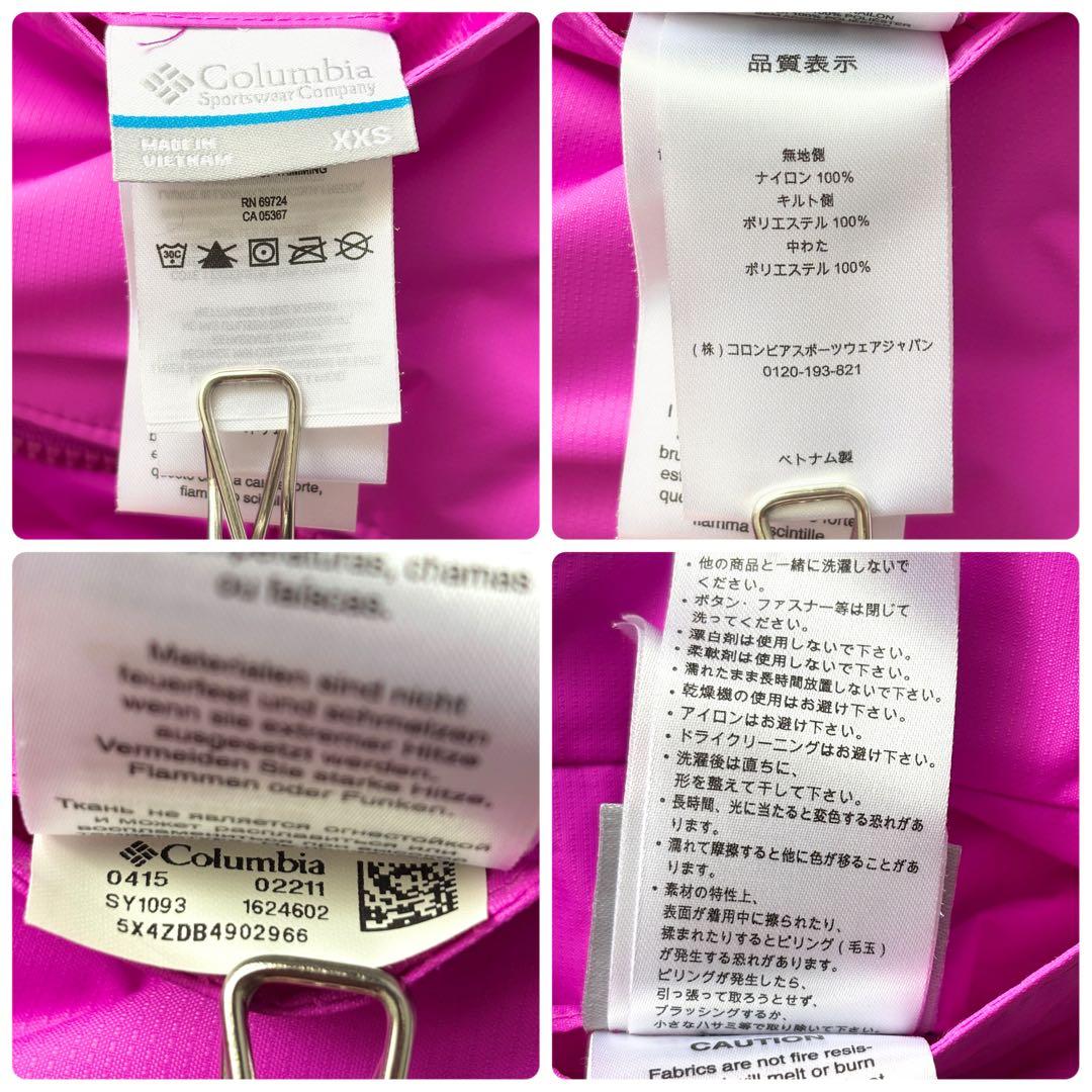 02215-8 コロンビア　スキーウェア　セットアップ　キッズ xxs