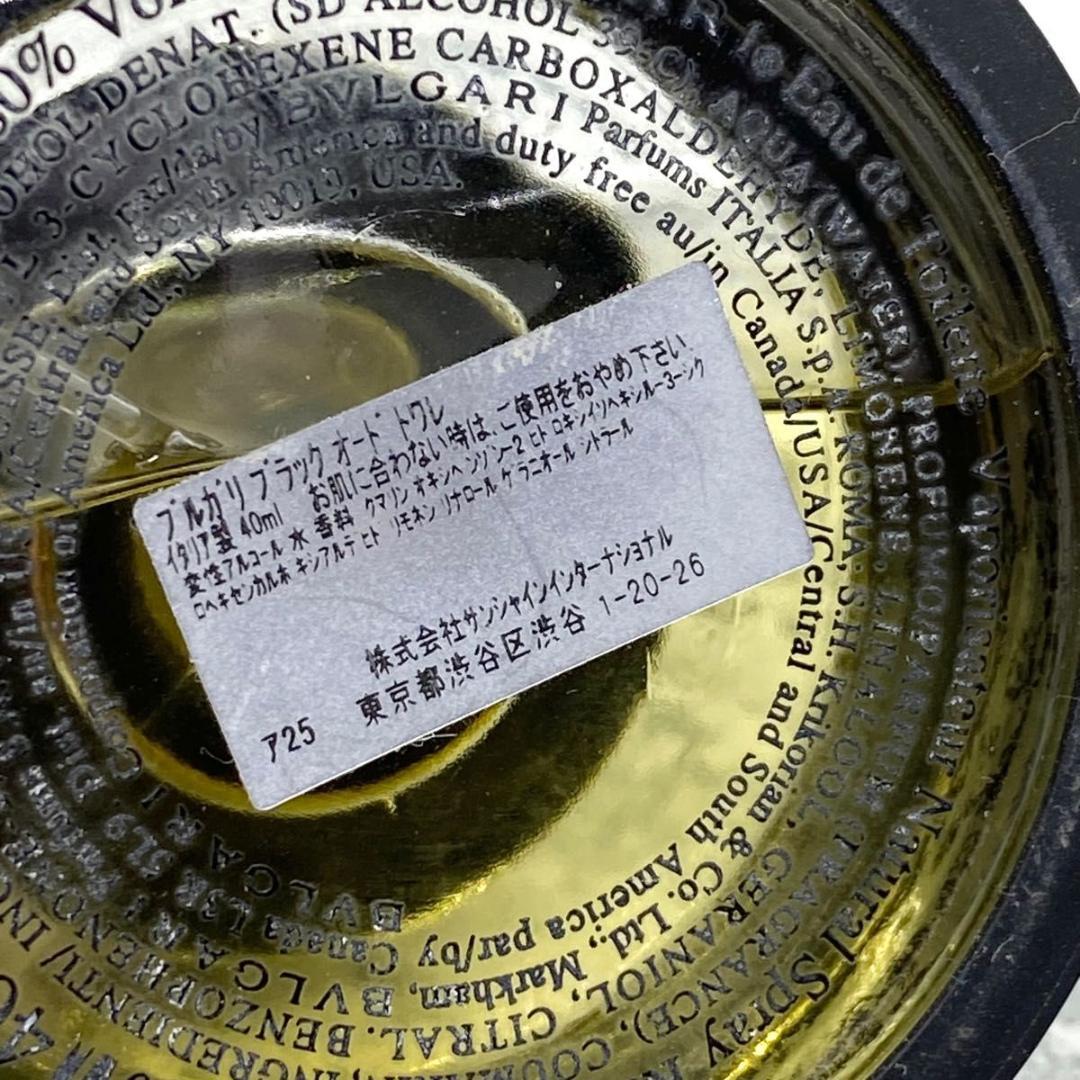 廃盤品 希少 ブルガリ ブラック オードトワレ EDT 香水 40ml