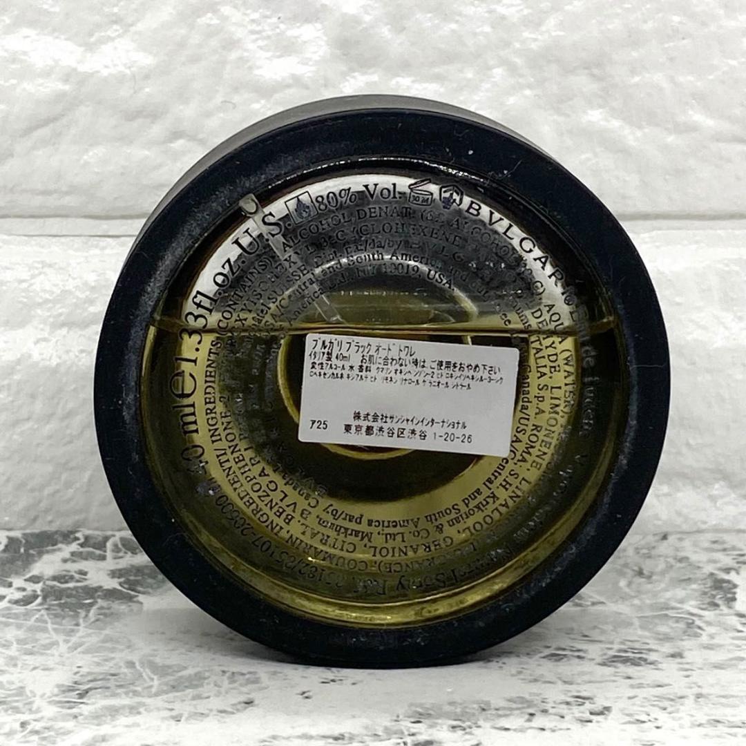 廃盤品 希少 ブルガリ ブラック オードトワレ EDT 香水 40ml