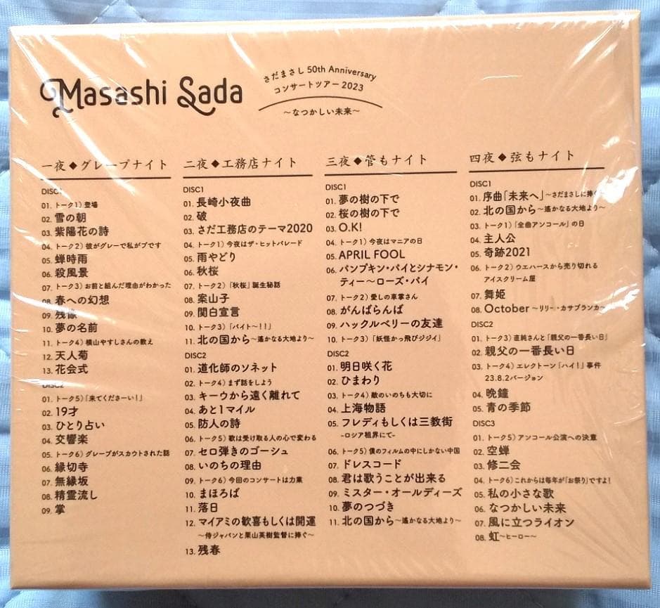 【新品同様 限定CD】さだまさし 50th コンサートツアー2023