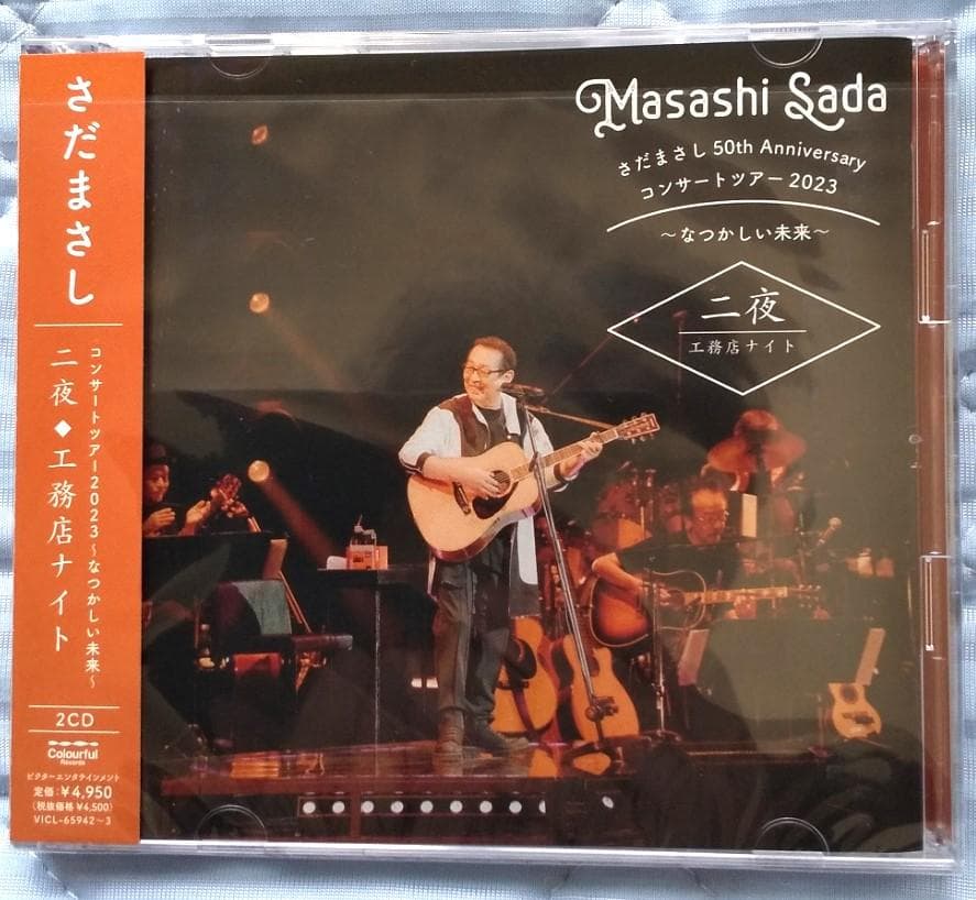 【新品同様 限定CD】さだまさし 50th コンサートツアー2023