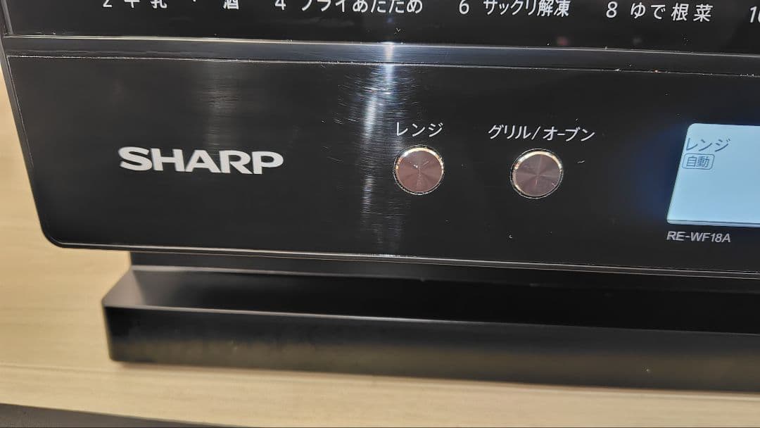 美品 SHARP RE-WF18A-B オーブンレンジ