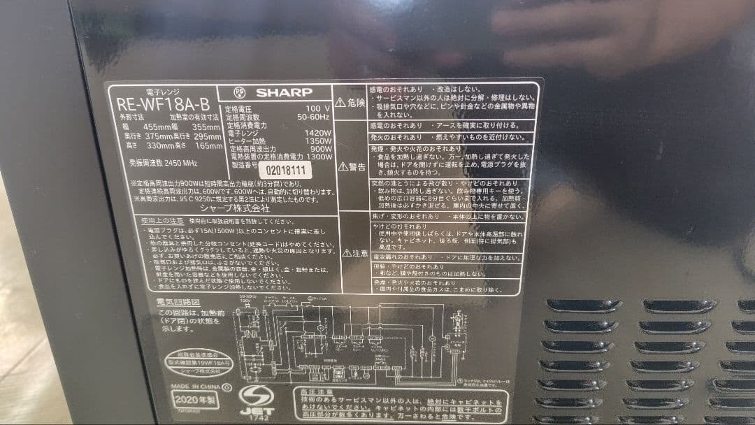 美品 SHARP RE-WF18A-B オーブンレンジ