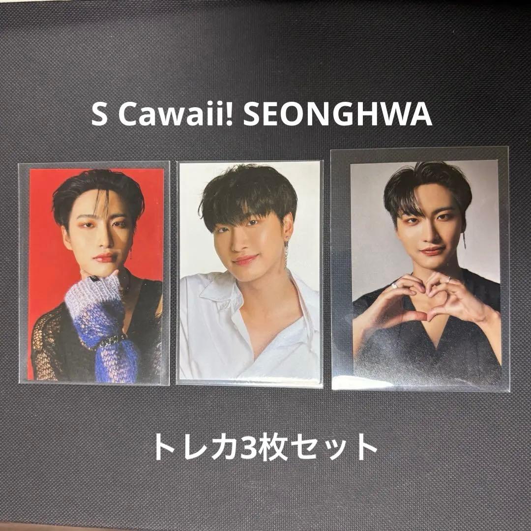 ATEEZ ソンファ　トレカセット S Cawaii! SEONGHWA